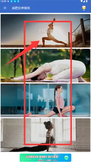 减肥拉伸锻炼2026官方正版 减肥拉伸锻炼2026官方正版