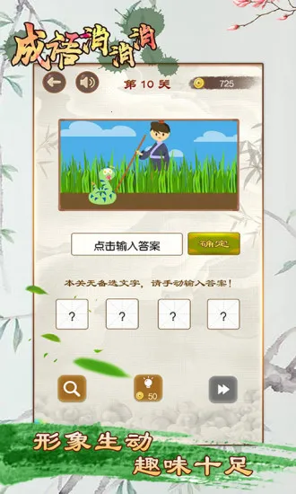 ��������(����ʶ����Ϸ)v3.2.1 �ֻ����ͼ