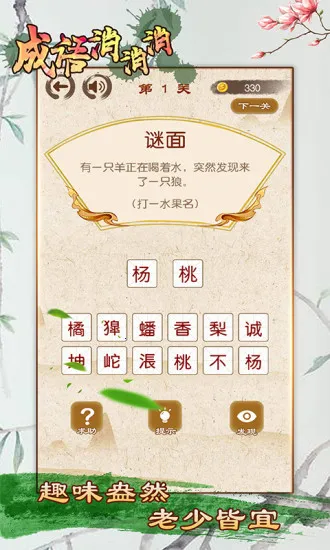 ��������(����ʶ����Ϸ)v3.2.1 �ֻ����ͼ