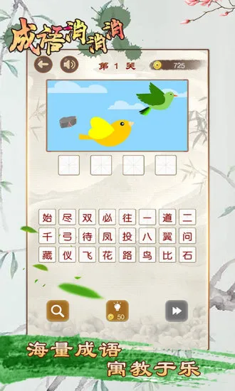 ��������(����ʶ����Ϸ)v3.2.1 �ֻ����ͼ