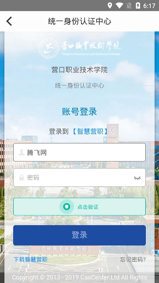 �ǻ�Ӫְ2026�ٷ����°汾v0.0.4 �ٷ������ͼ