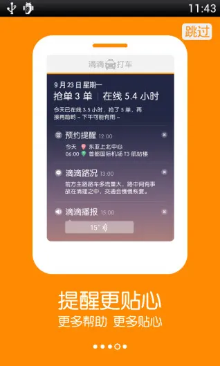 �ε�˾��ģ����2026�ٷ����°汾v1.2 �ֻ����ͼ