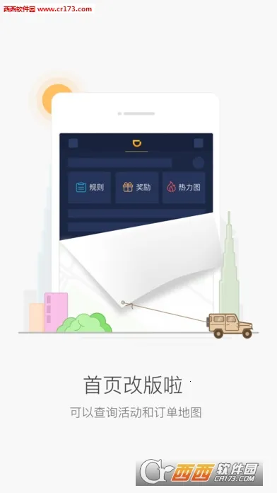 �ε�˾��ģ����2026�ٷ����°汾v1.2 �ֻ����ͼ