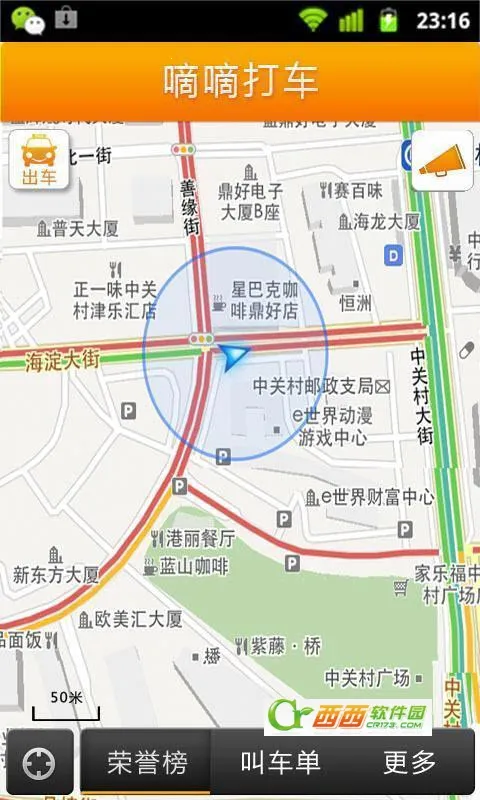 �ε�˾��ģ����2026�ٷ����°汾v1.2 �ֻ����ͼ