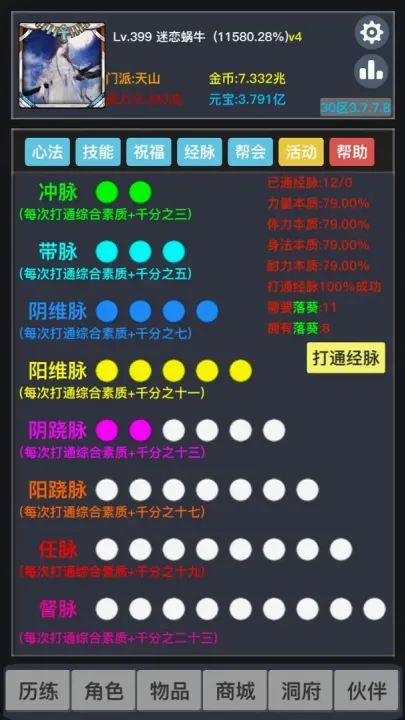 ����(����������Ϸ)v3.7.9.1 �ֻ����ͼ