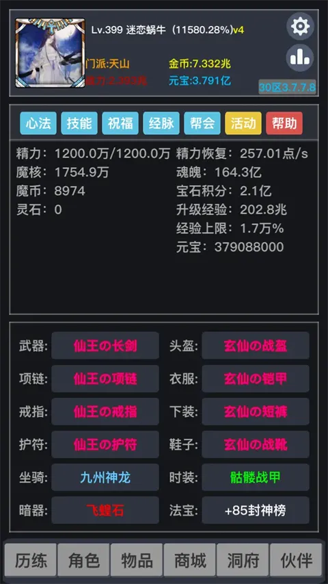 ����(����������Ϸ)v3.7.9.1 �ֻ����ͼ