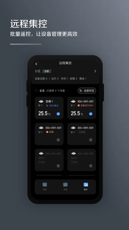 MDV�ƹܼ�2026�ٷ����°汾v2.0.3 �ٷ������ͼ