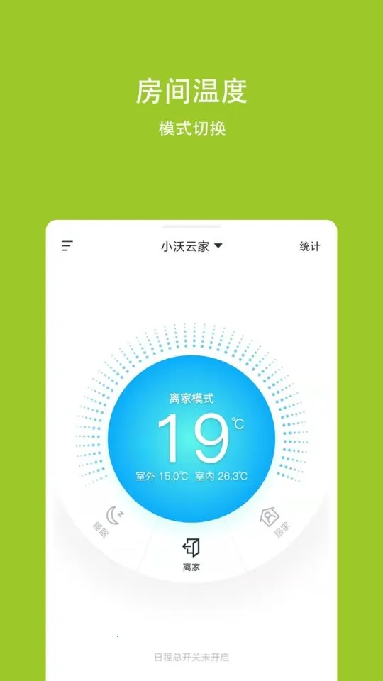 С���Ƽ�(���ܼҾӿ���)v3.4.6 �ٷ������ͼ