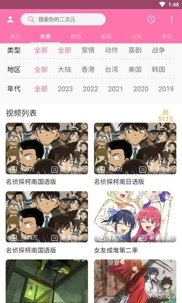 PiliPili��׿���ֻ���v2.2 �ֻ����ͼ