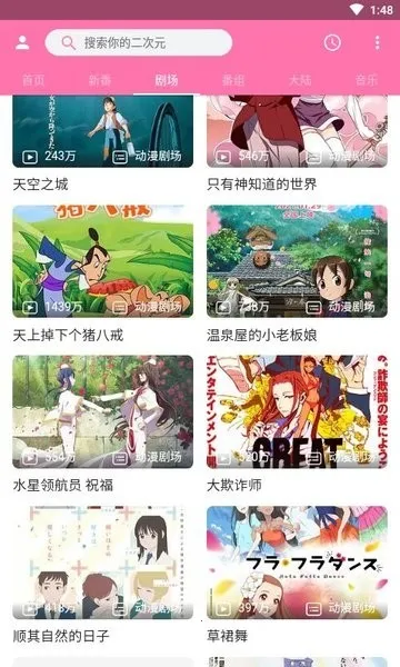 PiliPili��׿���ֻ���v2.2 �ֻ����ͼ