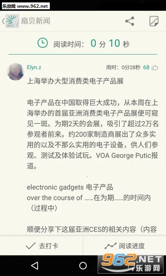 �ȱ�����(Ӣ���Ķ�ѧϰ)v4.4.7502 �ٷ������ͼ