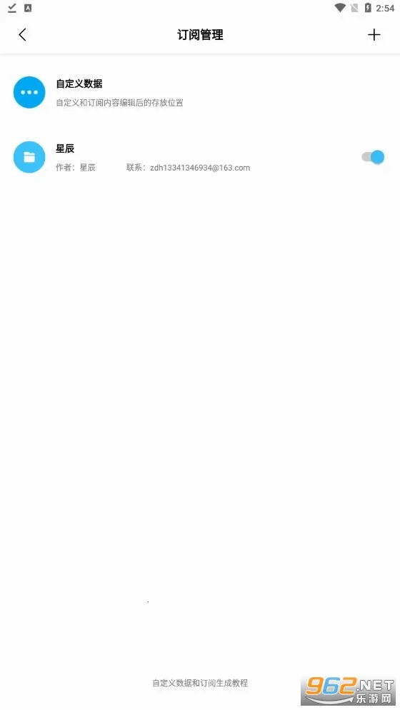 SonicePlus(Ӱ�Ӳ�������)v1.3.2 �ٷ������ͼ