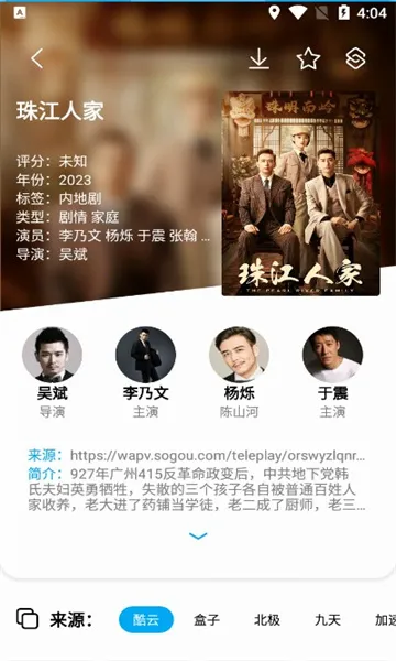 SonicePlus(Ӱ�Ӳ�������)v1.3.2 �ٷ������ͼ