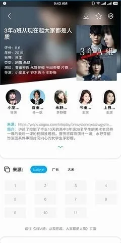 SonicePlus(Ӱ�Ӳ�������)v1.3.2 �ٷ������ͼ