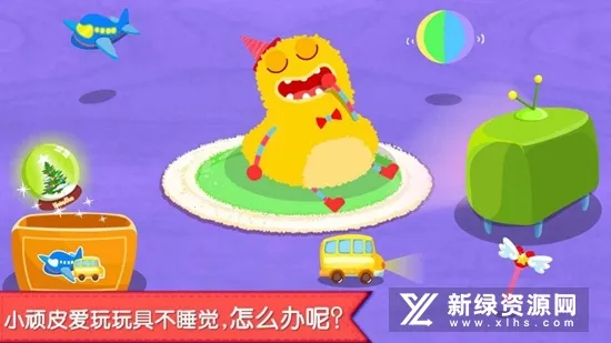 ������˯��(����˯ǰС��Ϸ)