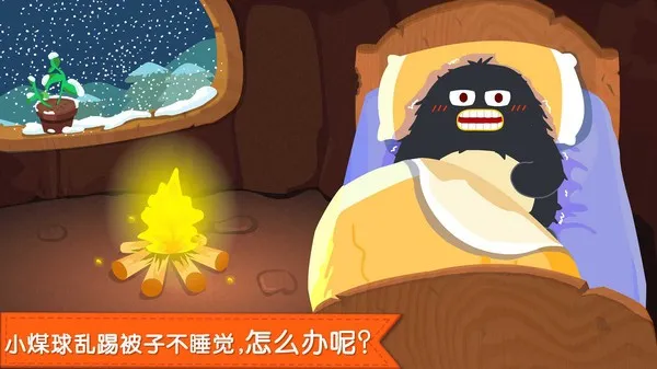 ������˯��(����˯ǰС��Ϸ)v9.89.99.01 �ֻ����ͼ