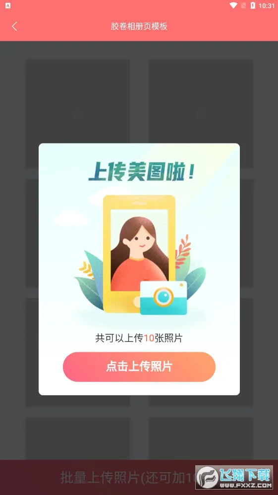 ӡ�밲׿���ֻ���v1.1.6 �ٷ������ͼ