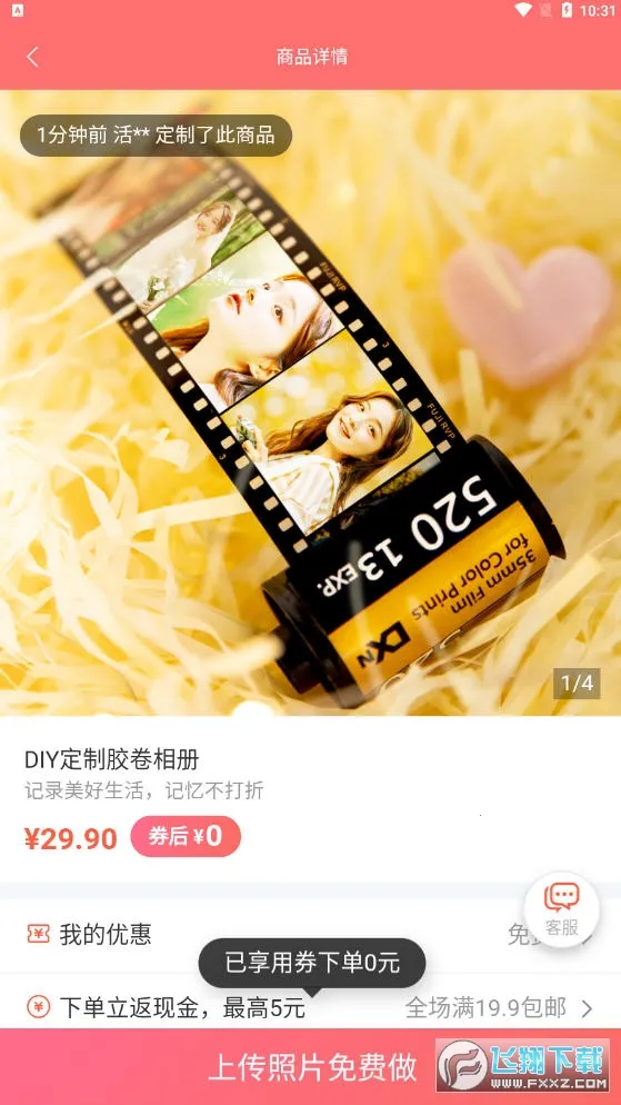 ӡ�밲׿���ֻ���v1.1.6 �ٷ������ͼ