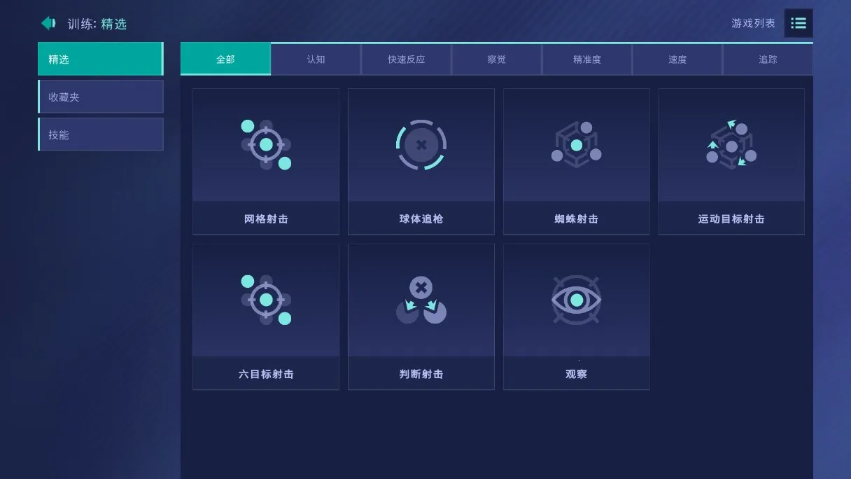 ��׼ʵ����2026���°汾v0.4.9 ��׿���ͼ