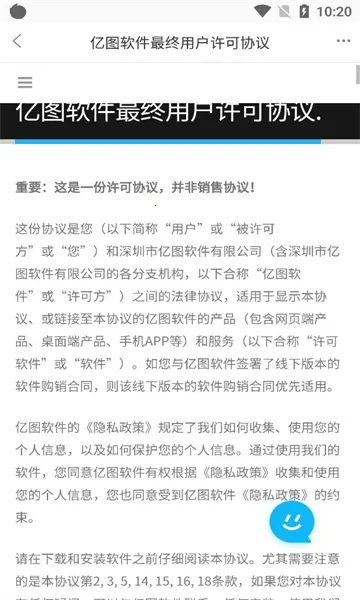 ��ͼͼʾ2026�ٷ����°汾v1.5.4 ��Ѱ��ͼ