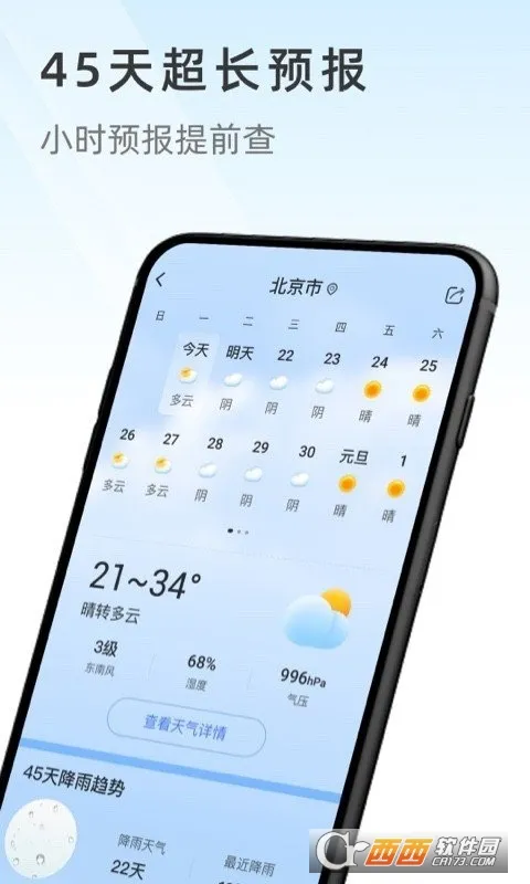 ��ʱ����2026���ذ�װv1.2.1 �ֻ����ͼ