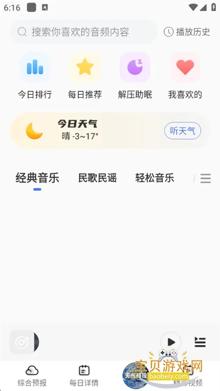 ��ʱ����2026���ذ�װv1.2.1 �ֻ����ͼ