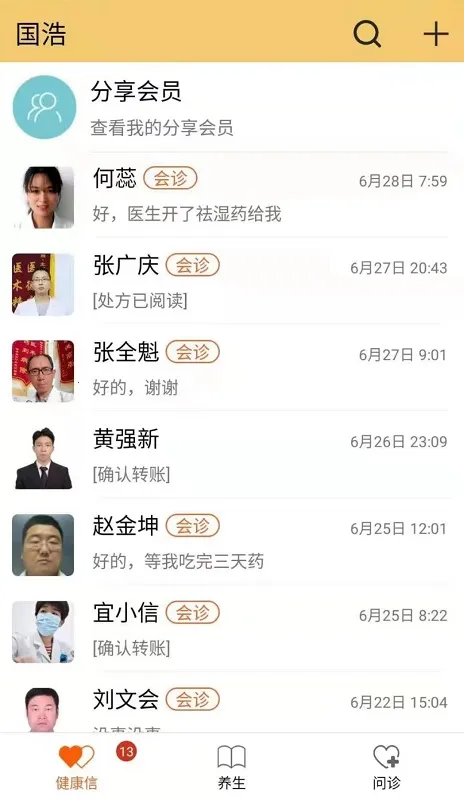 ������ҽ2026���ذ�װv10.1.78 ��Ѱ��ͼ