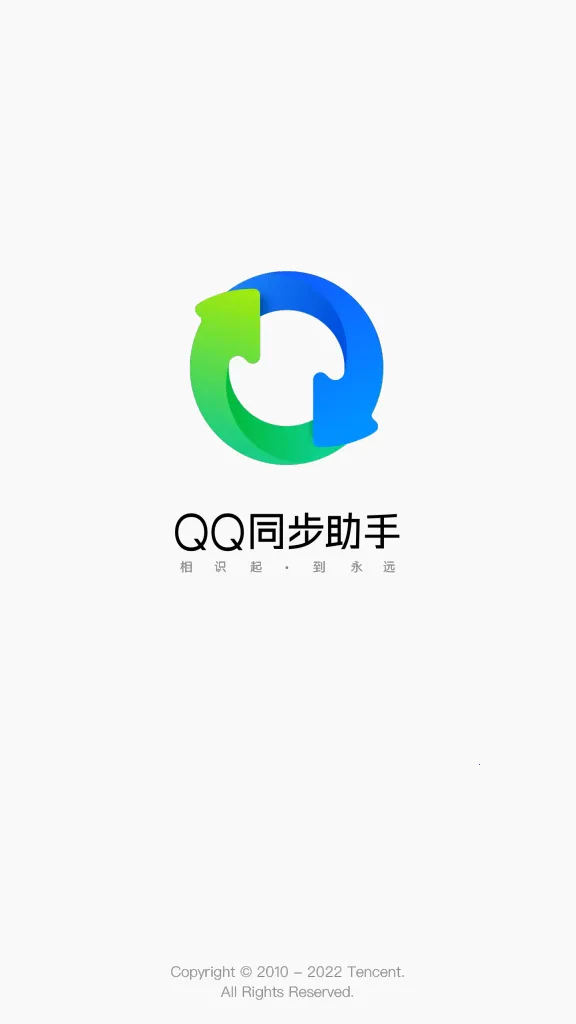 QQͬ�����������ֻ���v8.0.20 �ٷ������ͼ