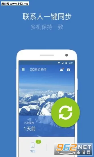 QQͬ�����������ֻ���v8.0.20 �ٷ������ͼ