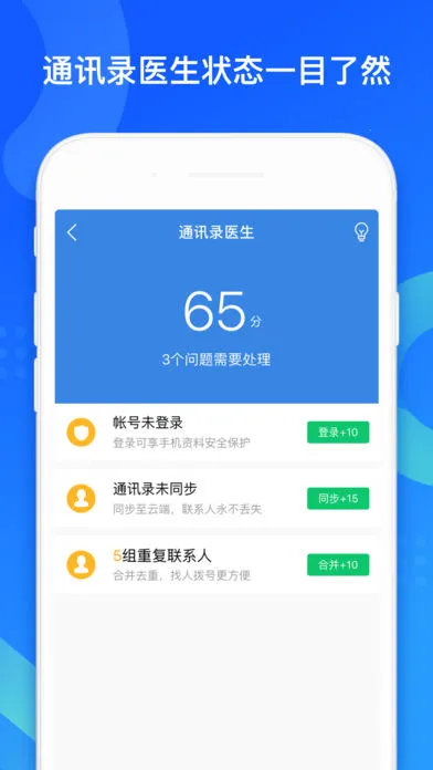 QQͬ�����������ֻ���v8.0.20 �ٷ������ͼ