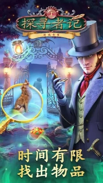 ̽Ѱ�߼��Գ��永(����ð����Ϸ)v2.66.2 ��Ѱ��ͼ