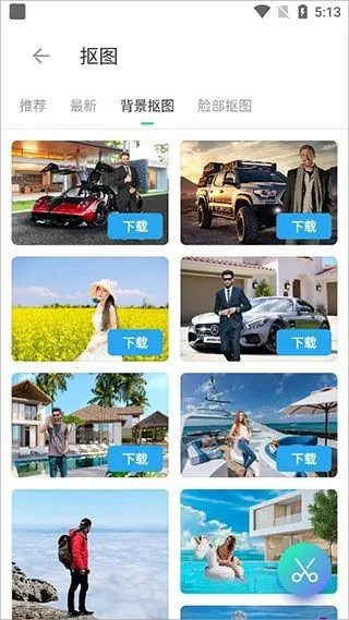 奇妙P图安卓版手机版 奇妙P图安卓版手机版