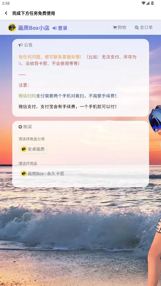 ����Box��׿���ֻ���v3.8 �ֻ����ͼ