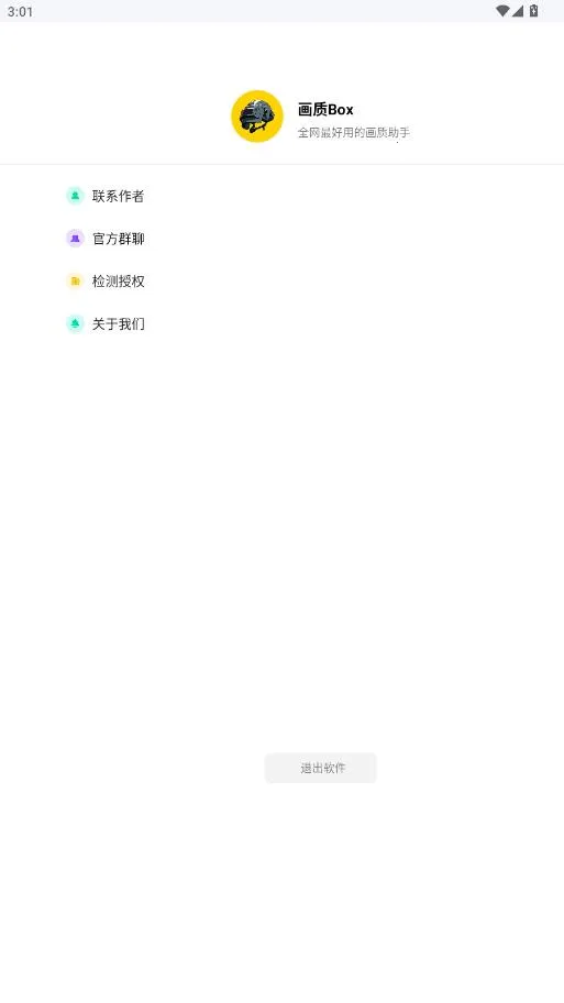 ����Box��׿���ֻ���v3.8 �ֻ����ͼ