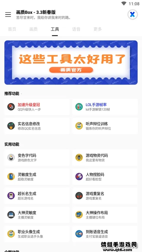 ����Box��׿���ֻ���v3.8 �ֻ����ͼ