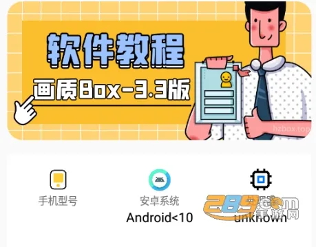 ����Box��׿���ֻ���