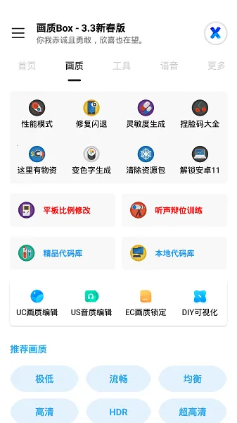 ����Box��׿���ֻ���v3.8 �ֻ����ͼ