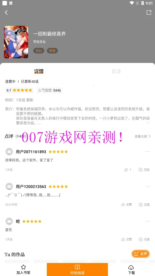 get�����ٷ���(�����Ķ�ƽ̨)v2.3.3 �ٷ������ͼ