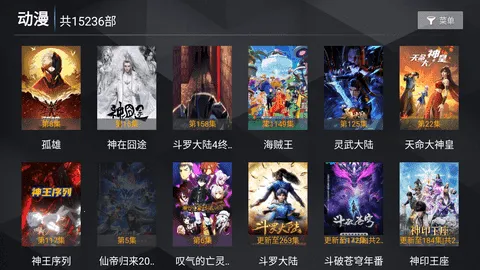 �²���TV2026�ٷ�����v8.1 �ֻ����ͼ