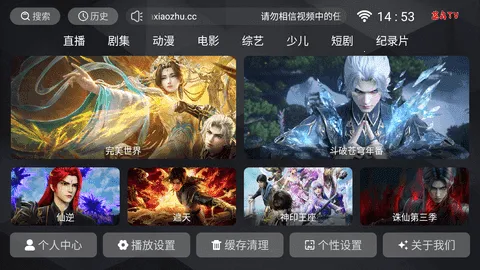 �²���TV2026�ٷ�����v8.1 �ֻ����ͼ