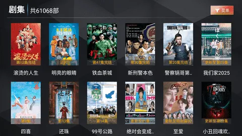 �²���TV2026�ٷ�����v8.1 �ֻ����ͼ