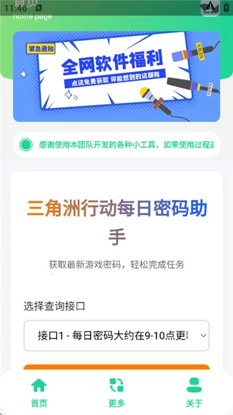 ������ÿ����������2026���°汾v1.1.1 �ٷ������ͼ