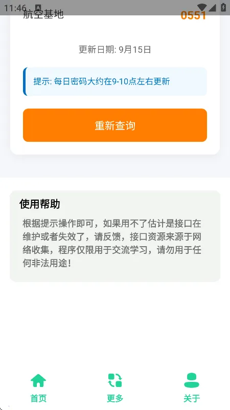 ������ÿ����������2026���°汾v1.1.1 �ٷ������ͼ