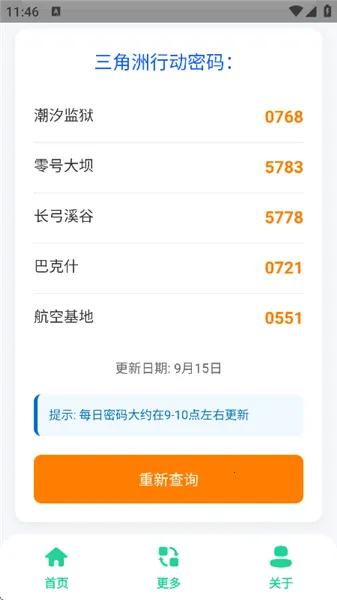 ������ÿ����������2026���°汾v1.1.1 �ٷ������ͼ