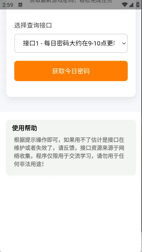 ������ÿ����������2026���°汾v1.1.1 �ٷ������ͼ