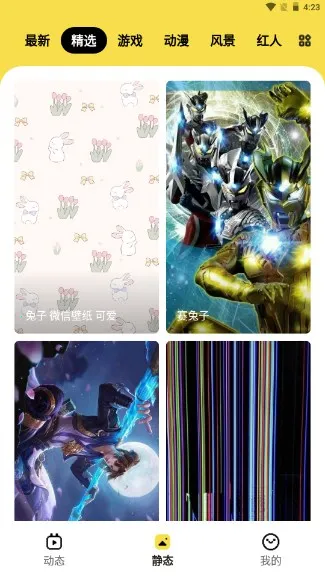 ���ñ�ֽ(��ֽ��������)v1.6.3 ��׿���ͼ