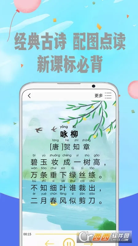 ��ƴ��2026���ذ�װv6.3 �ٷ������ͼ