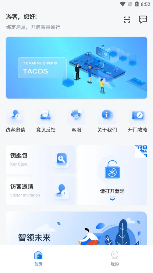 ��˹��2026���°汾v1.4.10 �ٷ������ͼ