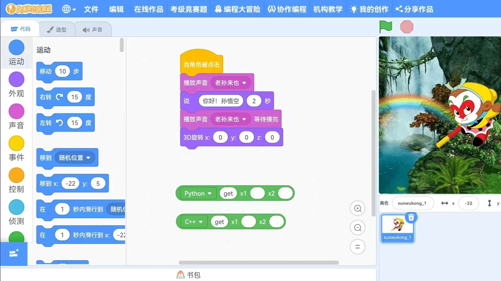 Scratch����(�ٶ����ƽ̨)v4.4.9 ��Ѱ��ͼ