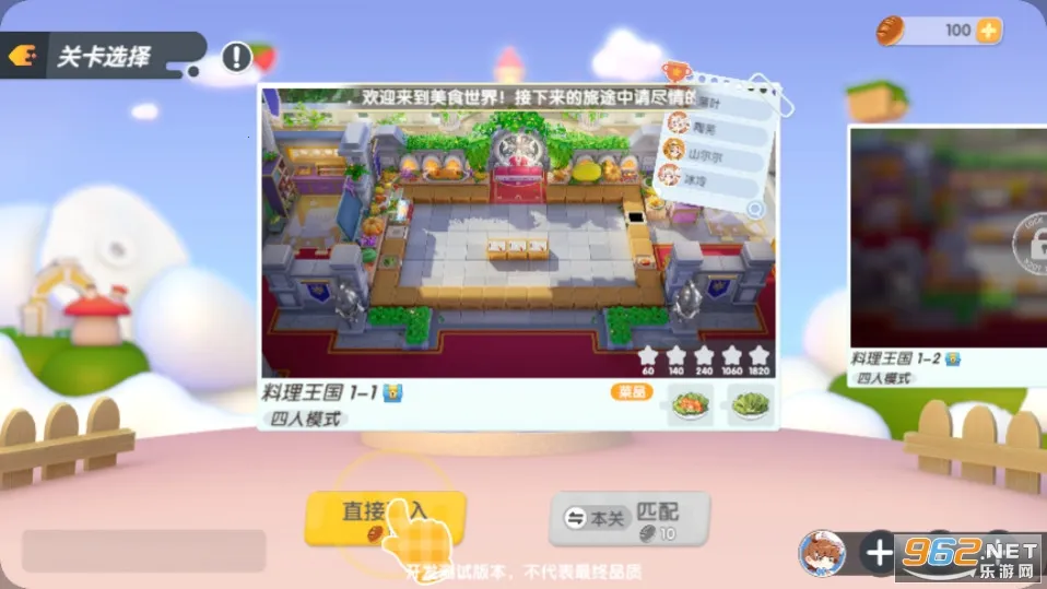 ���ų���2026���°汾v1.3.0 ��Ѱ��ͼ